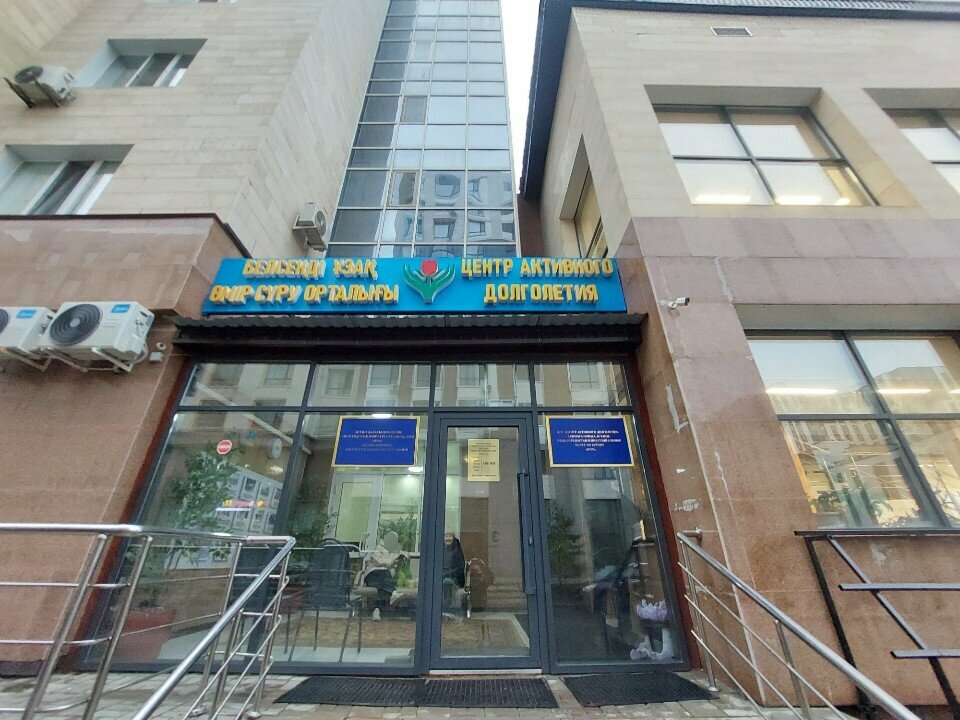 Social service Active Longevity Center, Astana, photo