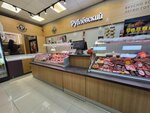 Rublyovskij (Leskova Street, 2), butcher shop