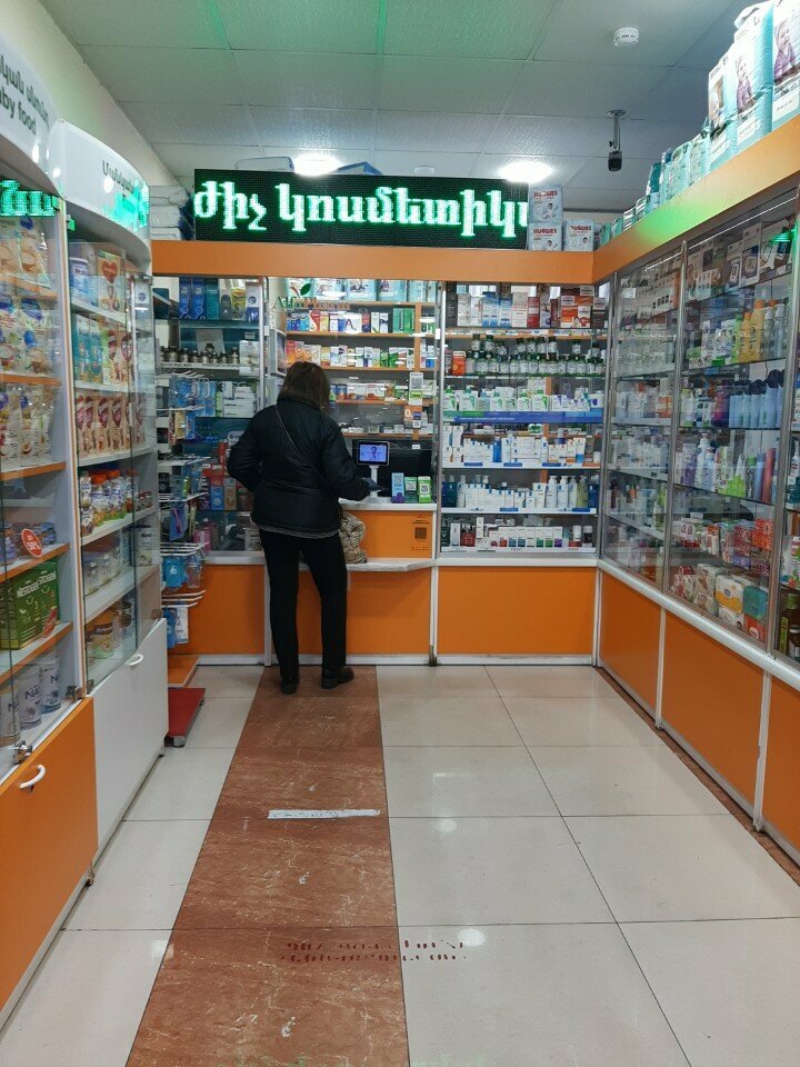 Pharmacy AlfaPharm, Yerevan, photo