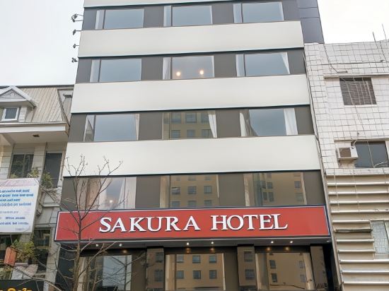 Фото Sakura Hotel