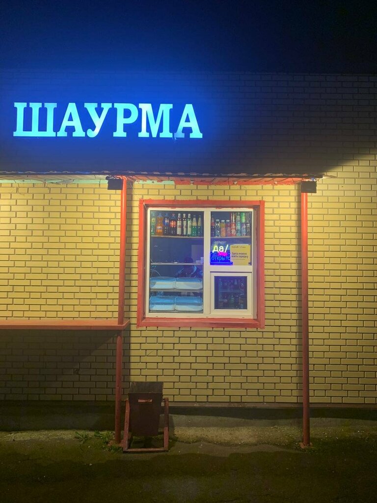 Fast food Шаурма Два Брата, Moscow and Moscow Oblast, photo