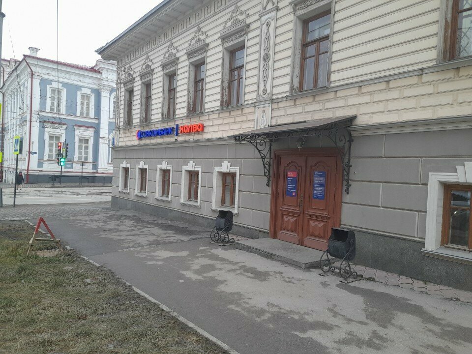 Payment terminal Public Joint-Stock Company Sovcombank, Perm, photo