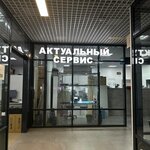 Actual Service (Lunacharskogo Street, 99), phone repair