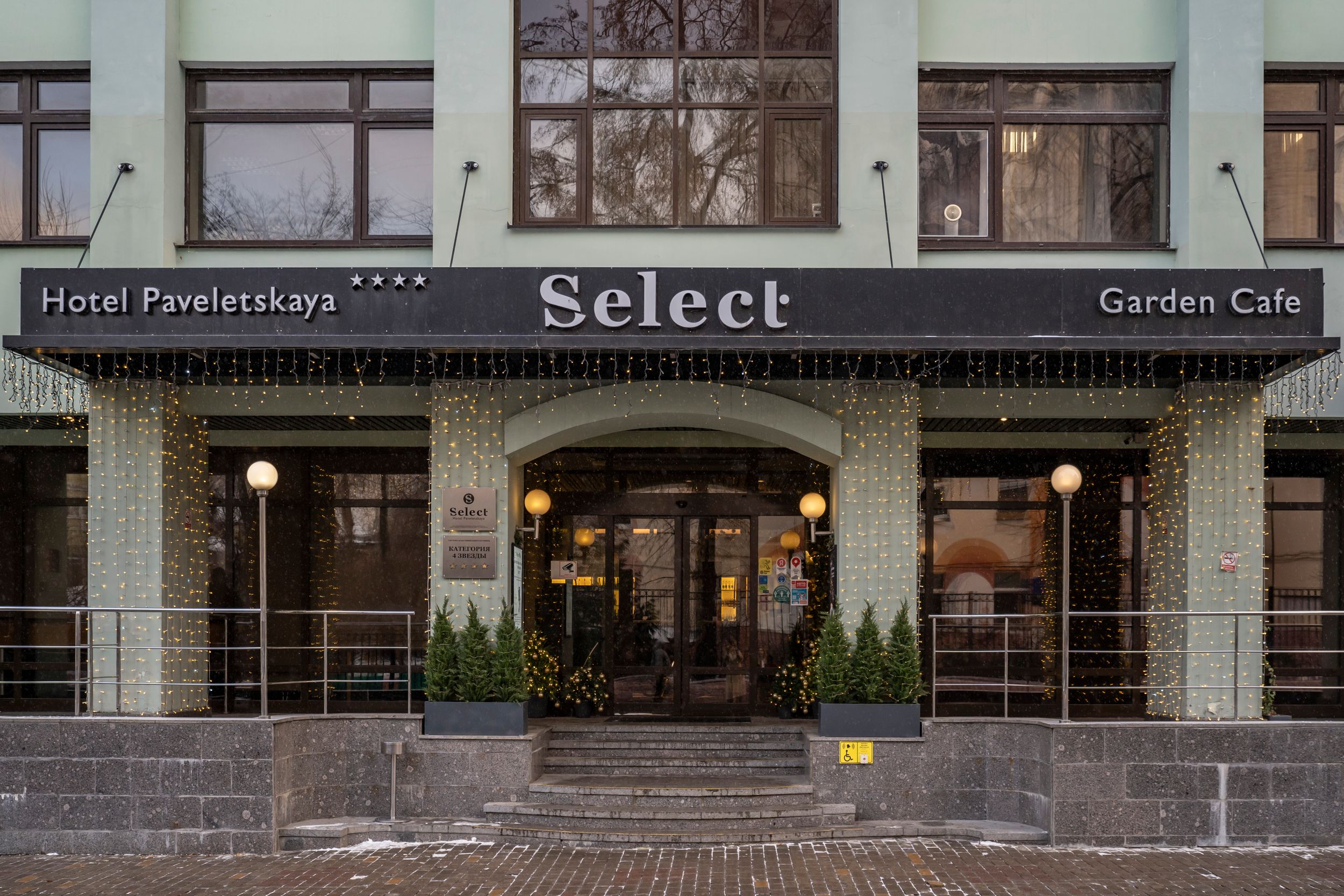 Фото Select Hotel Paveletskaya