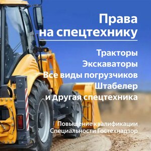Фото 2 автошколы «Профессионал»