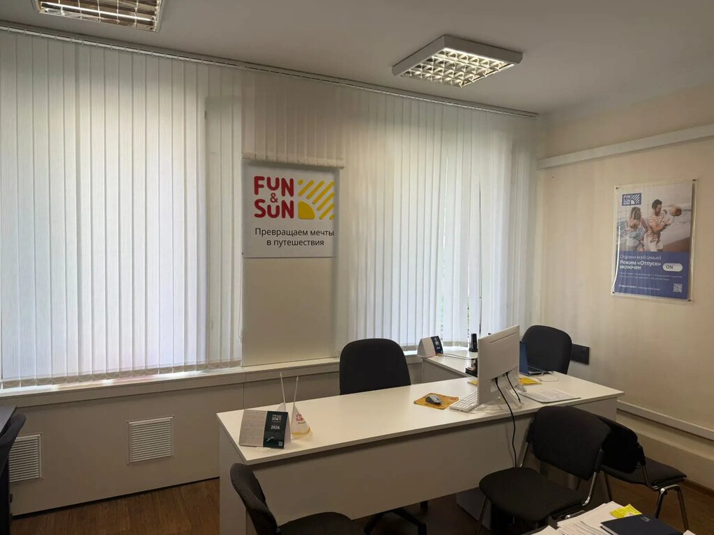 Travel agency Fun&Sun, Yaroslavl, photo