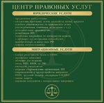 Центр правовых услуг (Naro-Fominsk, Kubinskoye shosse, 2) ، خدمات قانونية