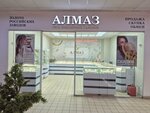 Алмаз (ulitsa Chkalova, 21), tienda de joyería