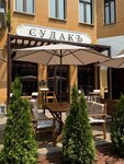 Судакъ (Leningradskaya pedestrian Street, 22), restaurant