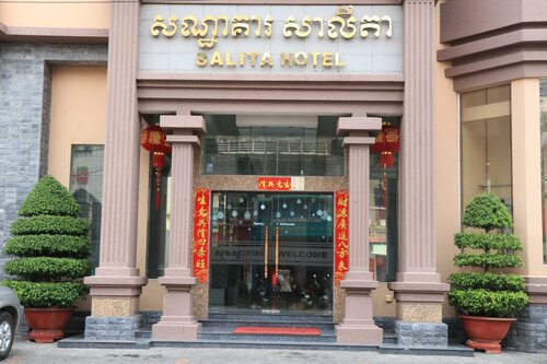 Гостиница Salita Hotel в Пномпене