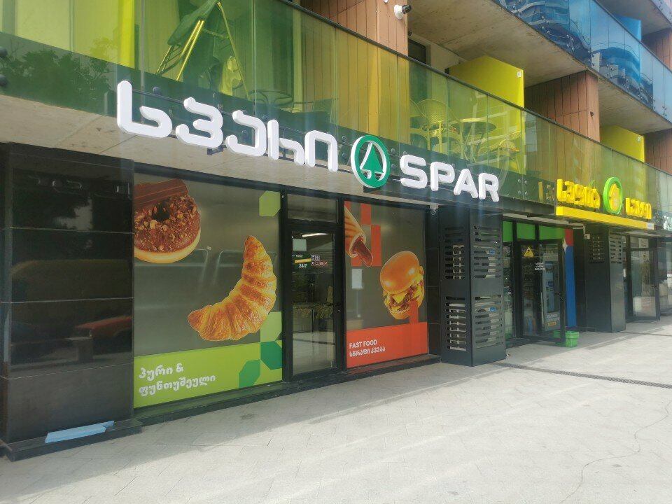 Supermarket Spar, Batumi, photo