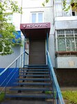 Notarius Tsareva Ye.M. (2-ya Khabarovskaya ulitsa, 2), notaries