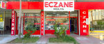 Hulya Pharmacy (Diyarbakır, Kayapınar, Mezopotamya Mah., Ahmede Hani Cad., 24A) ، صيدلية