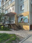 Massage room of Vladimir Grinin (Kamyshinskaya Street, 37) ، صالون تدليك