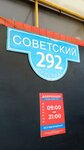 Флора (Sovetskiy Avenue, 292) ، محل زهور