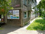 Чисто и опрятно (Tarasa Shevchenko Street, 66), tintorería