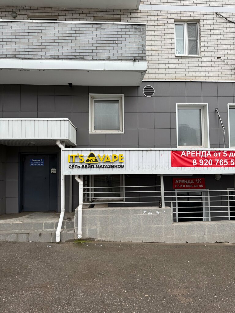 Vape shop It’s Vape, Tula, photo