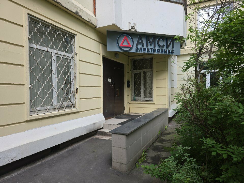 Wholesale company Amsi Electronics, Moscow, photo