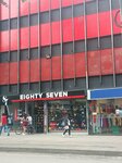 Eighty Seven (Bogotá, Santa Fe, Carrera 13, 58-36), clothing store