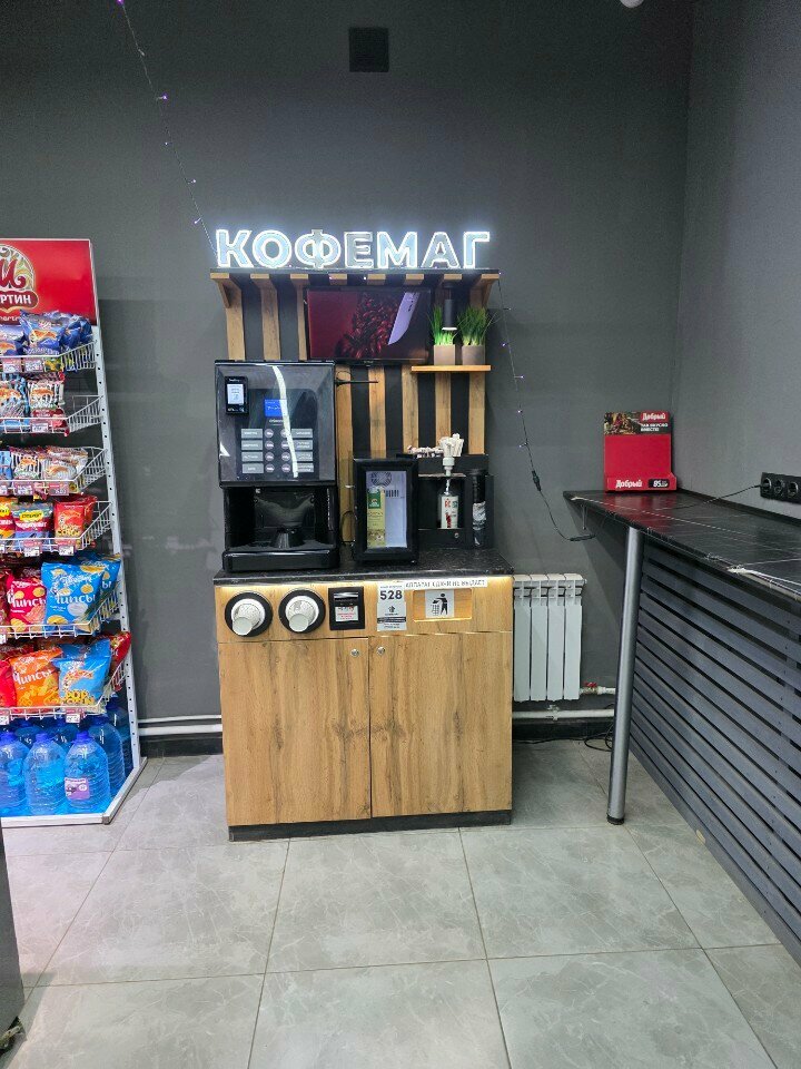 Coffee machine Кофемаг, Perm, photo