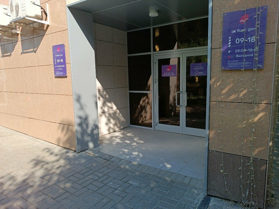 Management company АК Барс Дом, Kazan, photo