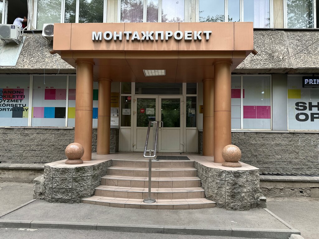 Phytoproducts, dietary supplements Форс Груп, Almaty, photo