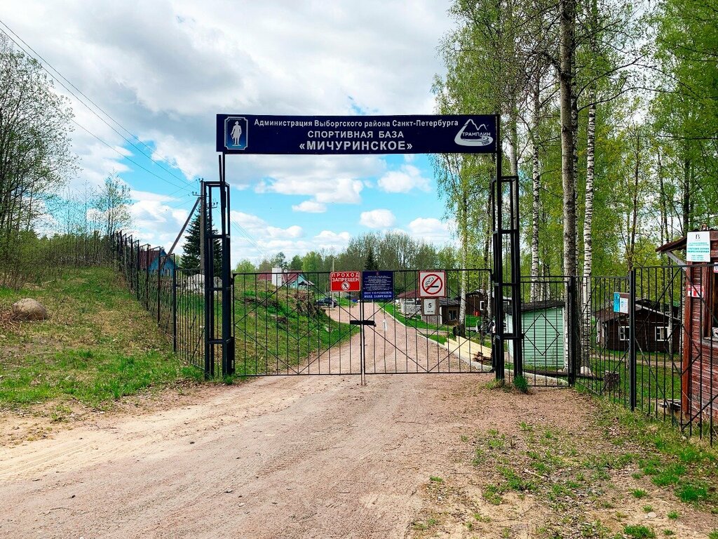 Спортивная база Мичуринское Спортивная база, Санкт‑Петербург и Ленинградская область, фото