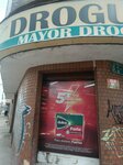 Droguería Mayor Drogas Jhs (Bogotá, Rafael Uribe Uribe, Claret, Carrera 29, 44-13S), pharmacy