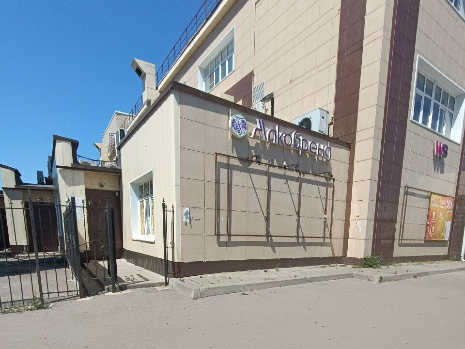 Alcoholic beverages Алкобренд, Voronezh, photo