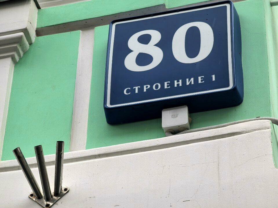 Security and alarm systems Falck Techniks, Moscow, photo