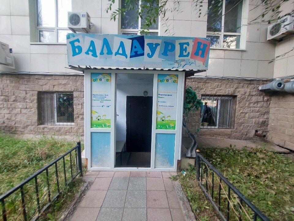 Children's developmental center Baldauren, Astana, photo