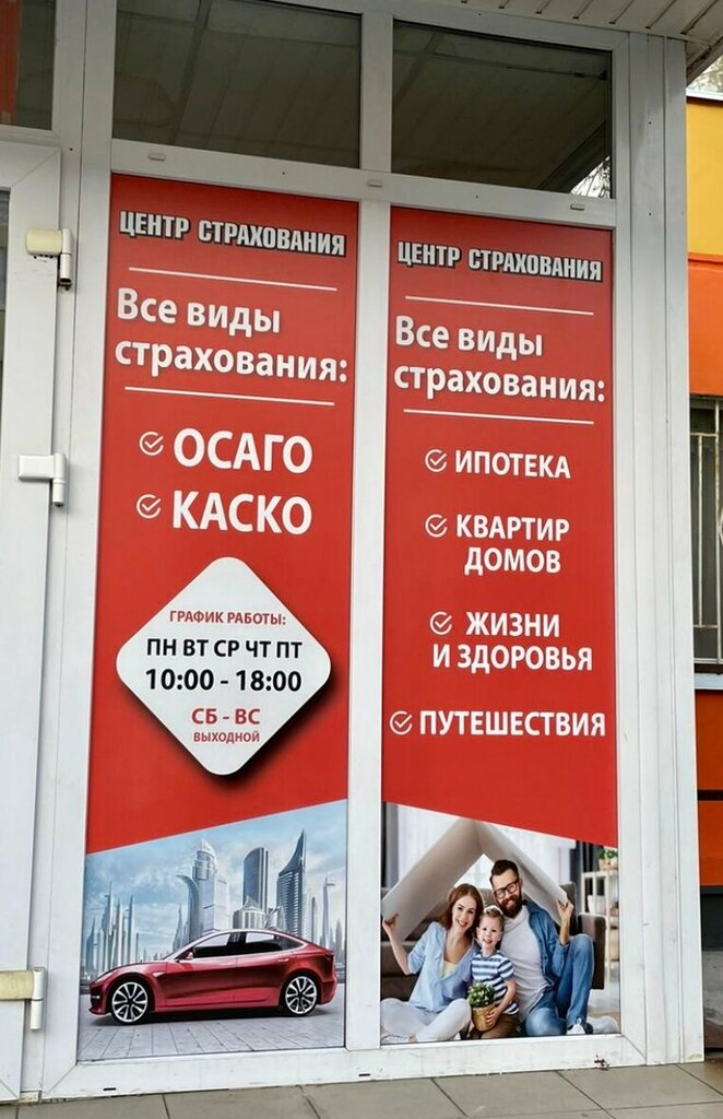 Insurance company Центр Страхования, Pervouralsk, photo