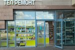Tel-remont (Profsoyuznaya Street, 129А), phone repair