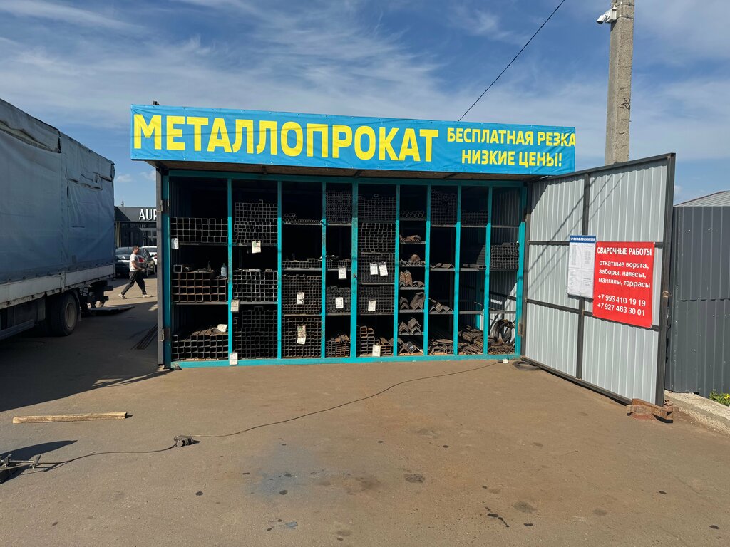Metal rolling Металлопрокат, Kazan, photo