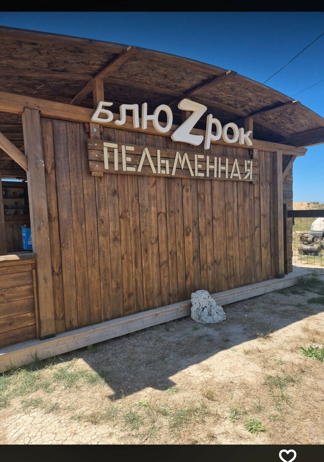 Фото Complimente