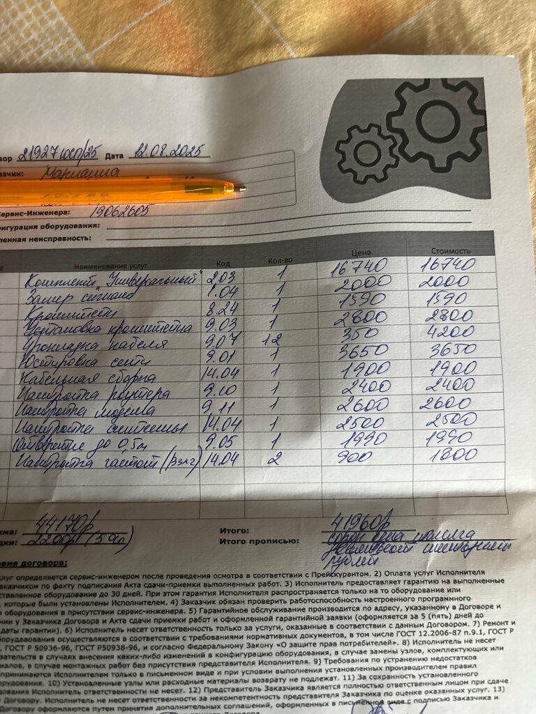 Internet service provider Инетнео, Altai Krai, photo