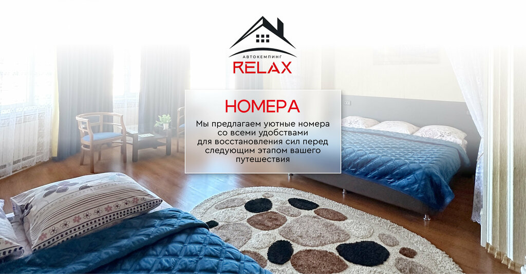 Hotel Auto Camping Relax, Khanty‑Mansi Autonomous Okrug — Yugra, photo