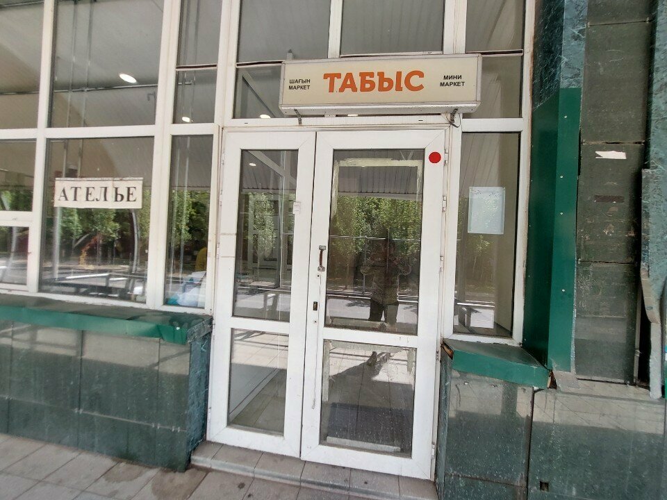 Clothing store Size Plus Astana, Astana, photo