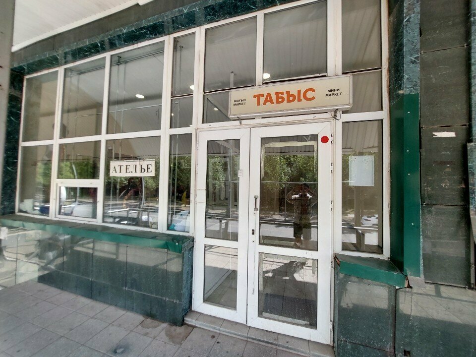 Clothing store Size Plus Astana, Astana, photo