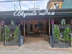 Вкусный Дом (Demonstratsii Street, 42А), cafe