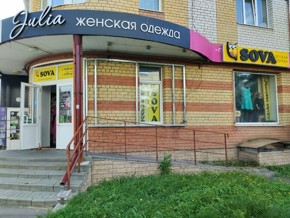 Clothing store Julia, Tambov, photo