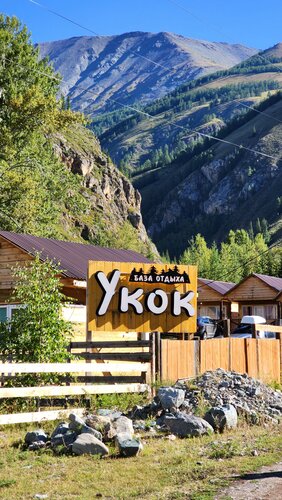 Турбаза Укок в Акташе