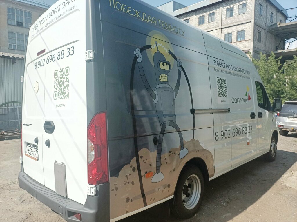 Electrolaboratory СКВ, Tula, photo