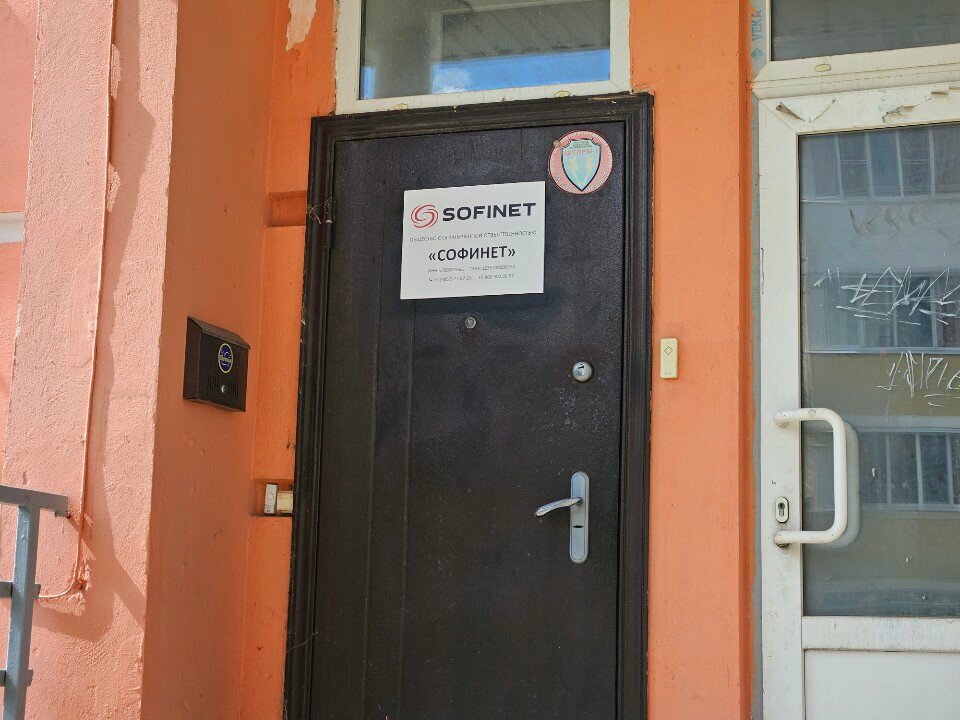 Network equipment Sofinet, Orel, photo