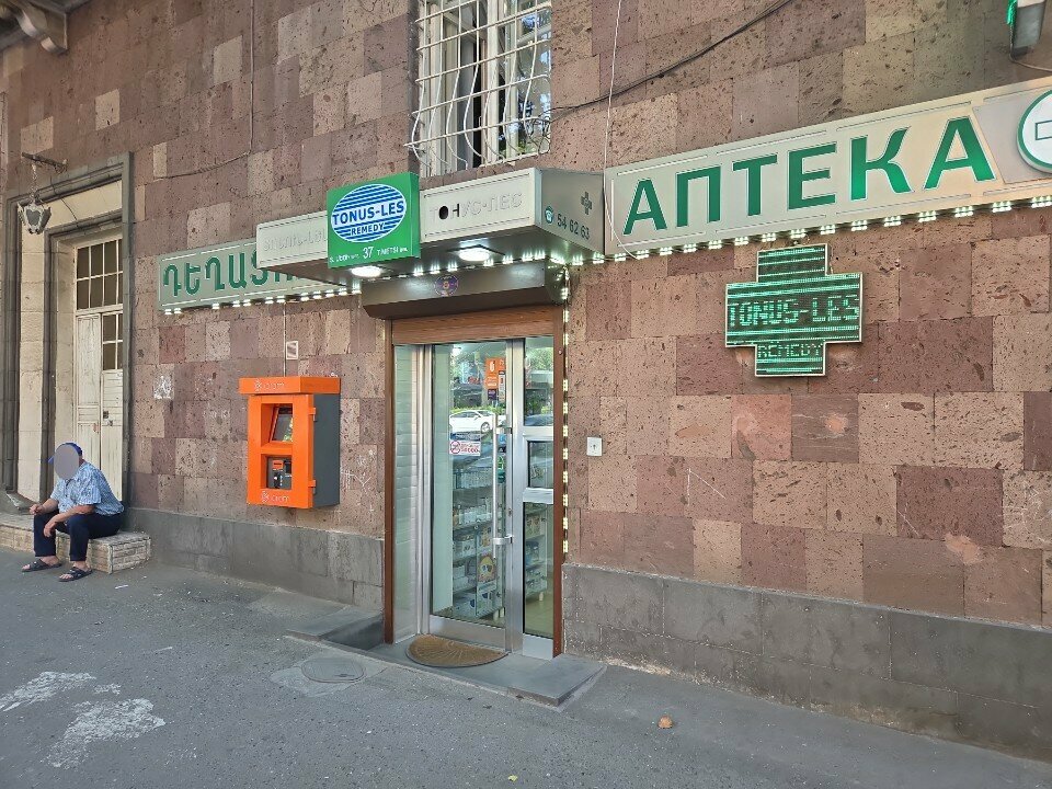 Pharmacy Tonus Les, Yerevan, photo