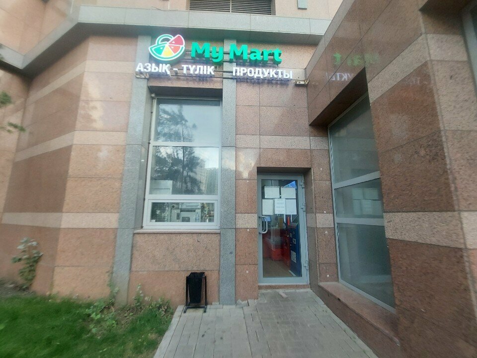 Supermarket My Mart, Astana, photo