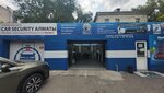 Car Security Almaty (Abay Avenue, 8Е), car alarm