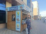 Ice Cream (Rakhimzhan Koshkarbayev Avenue, 37), ice cream
