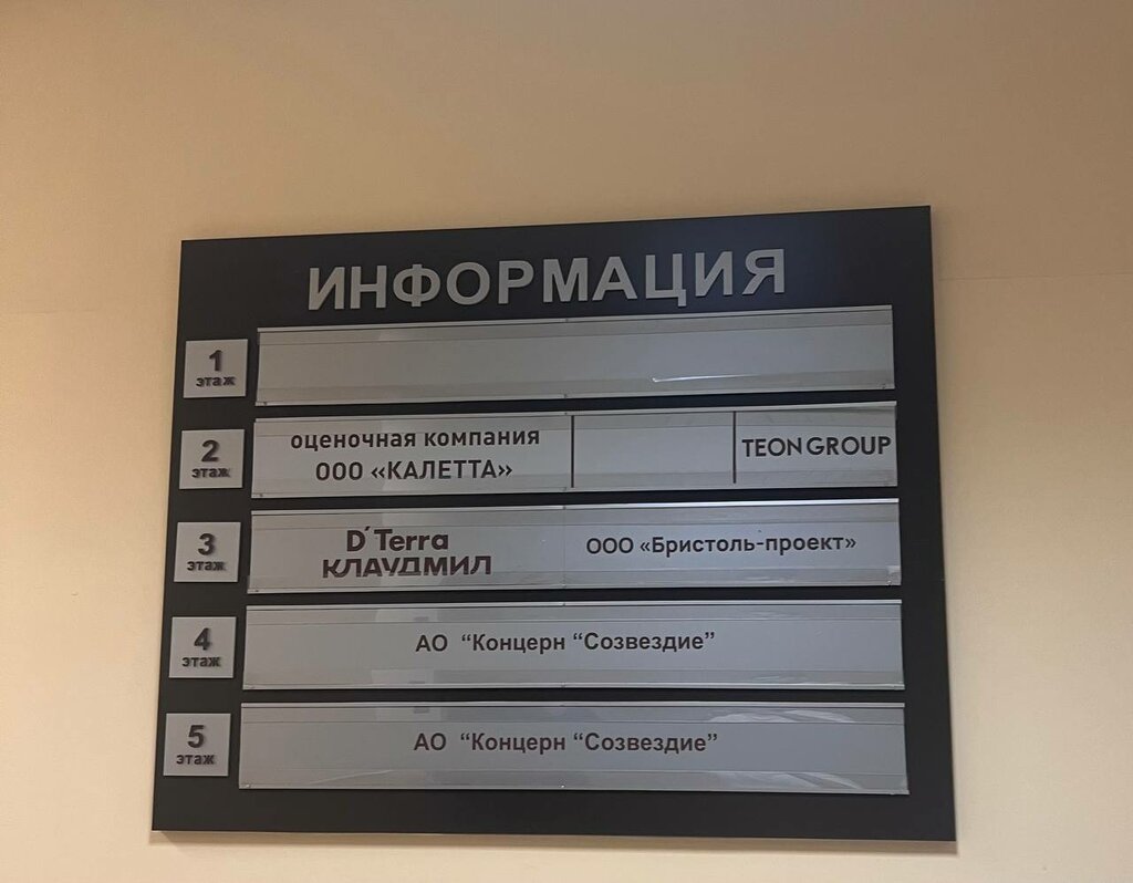 Construction company Бристоль-проект, Voronezh, photo