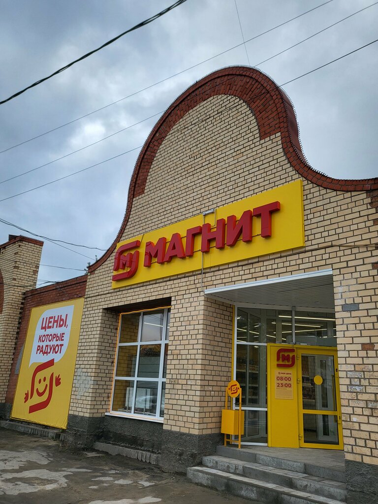 Supermarket Magnit Moya tsena, Serpuhov, photo